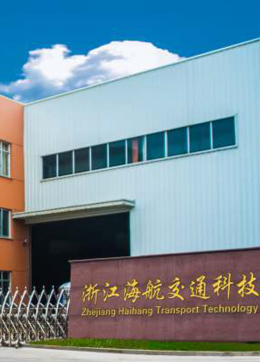 Zhejiang Haihang Transport Technology Co., Ltd.